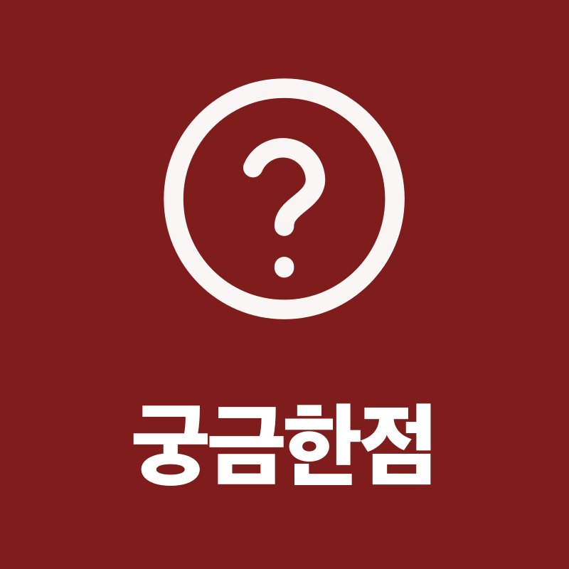 광명 시티프라디움 에듀하임 궁금한점