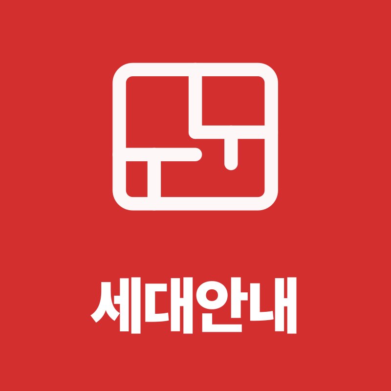 광명 시티프라디움 에듀하임 세대안내