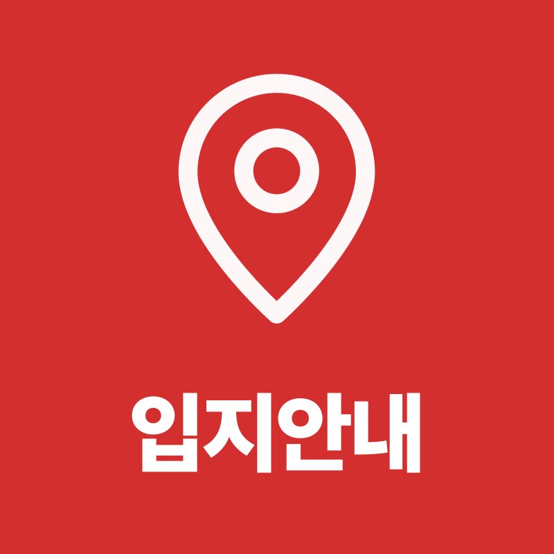 광명 시티프라디움 에듀하임 입지안내