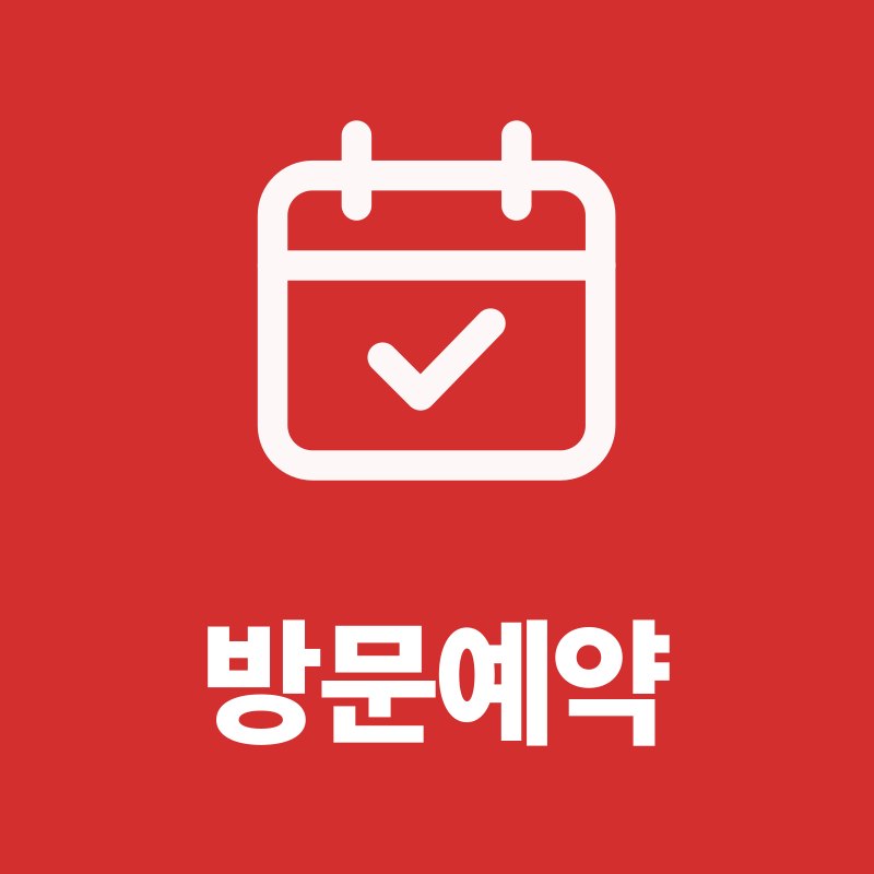 광명 시티프라디움 에듀하임 방문예약
