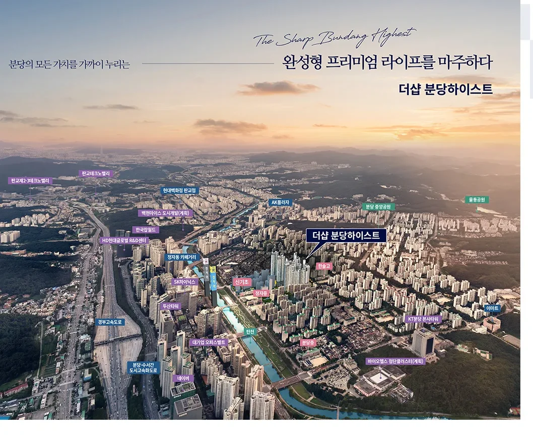 더샵 분당하이스트 입지도 — 정자역·판교 방면