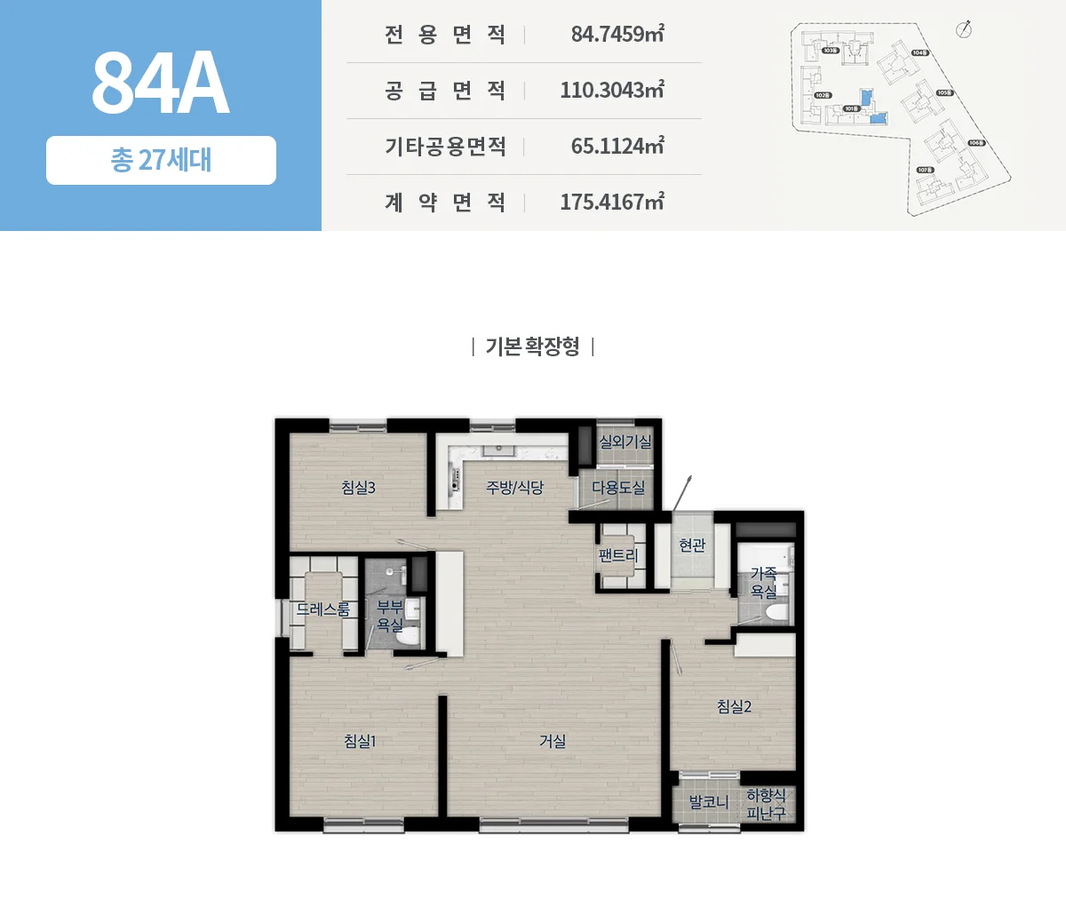 화서역 호수공원 아너스빌 전용 84㎡A 평면도
