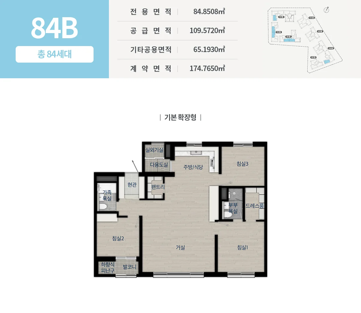화서역 호수공원 아너스빌 전용 84㎡B 평면도