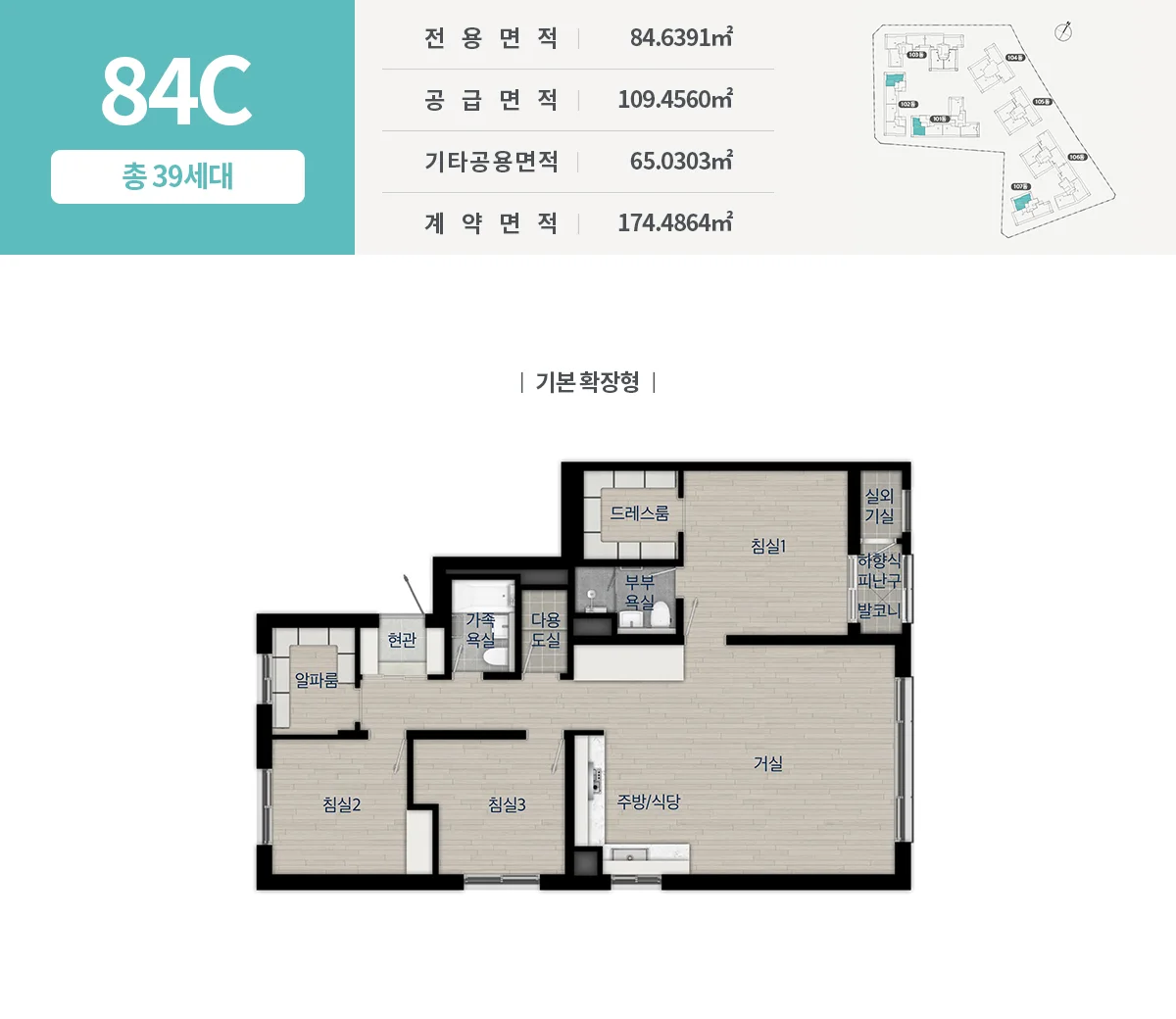 화서역 호수공원 아너스빌 전용 84㎡C 평면도