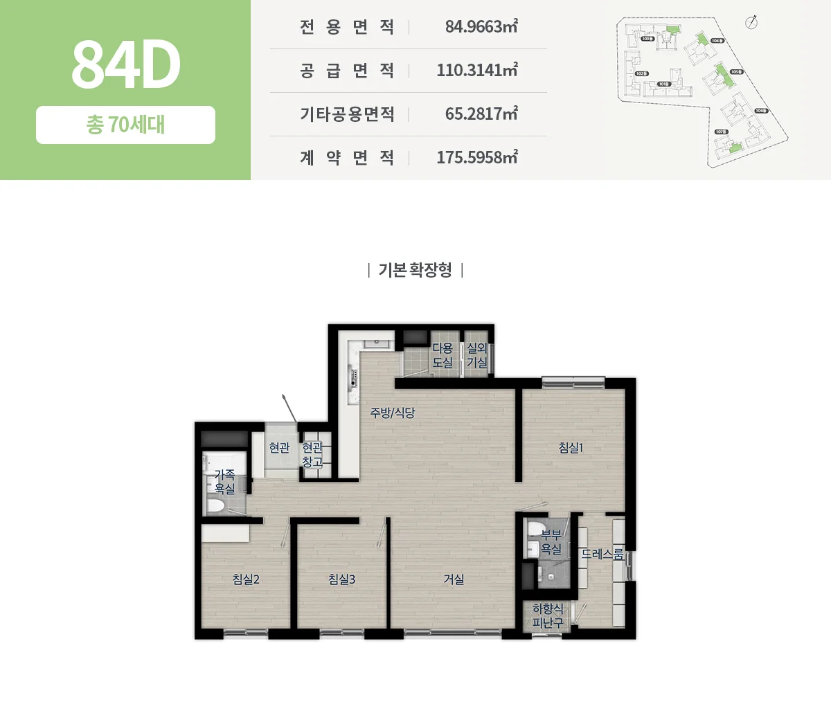 화서역 호수공원 아너스빌 전용 84㎡D 평면도