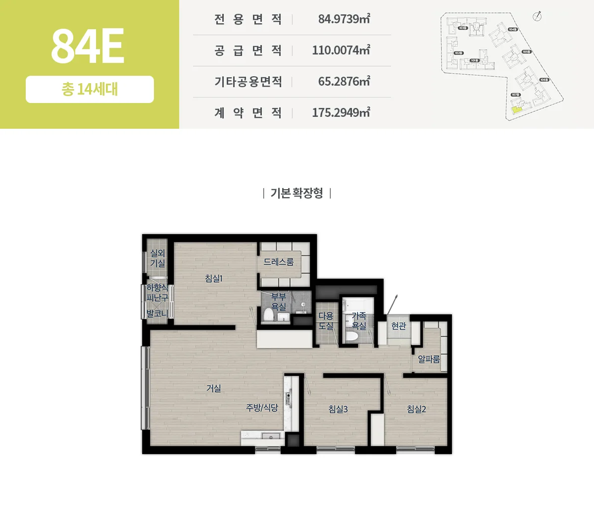 화서역 호수공원 아너스빌 전용 84㎡E 평면도