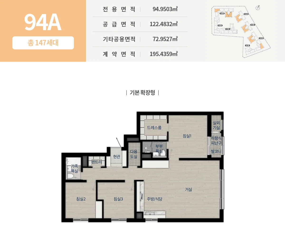 화서역 호수공원 아너스빌 전용 94㎡A 평면도