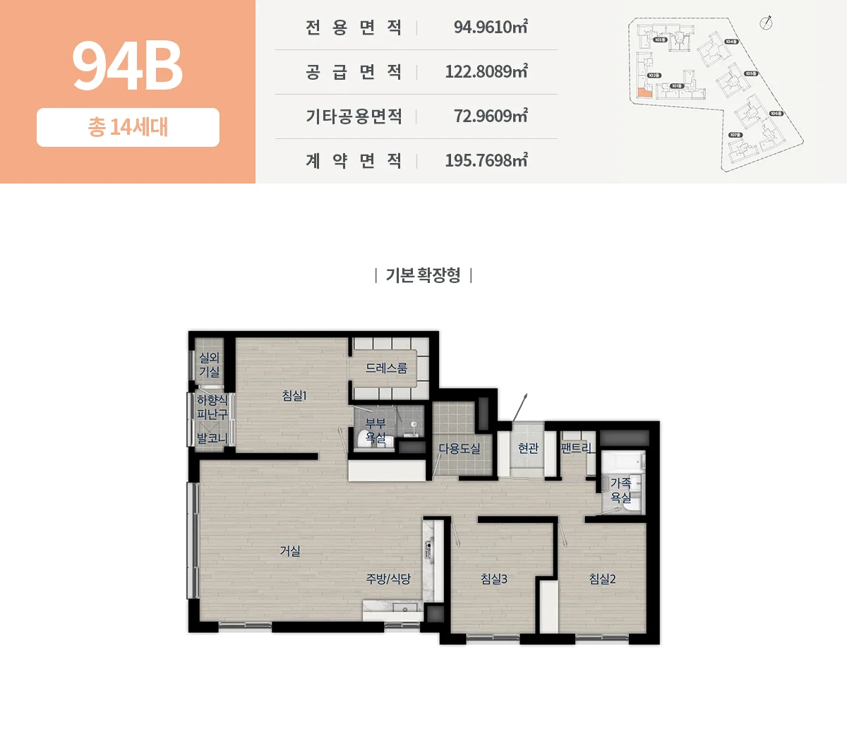 화서역 호수공원 아너스빌 전용 94㎡B 평면도