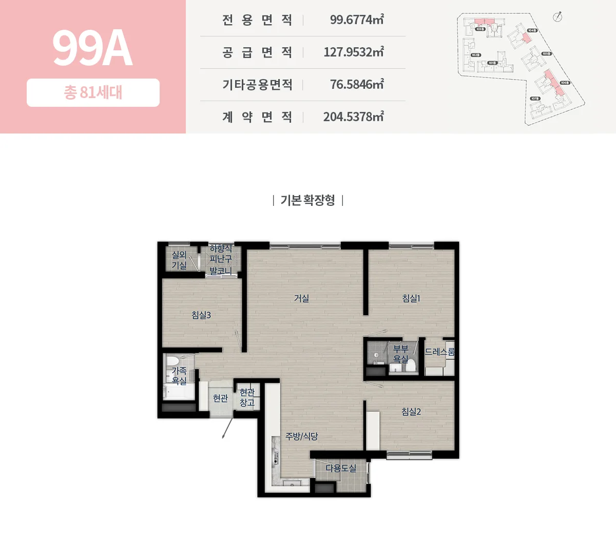 화서역 호수공원 아너스빌 전용 99㎡A 평면도