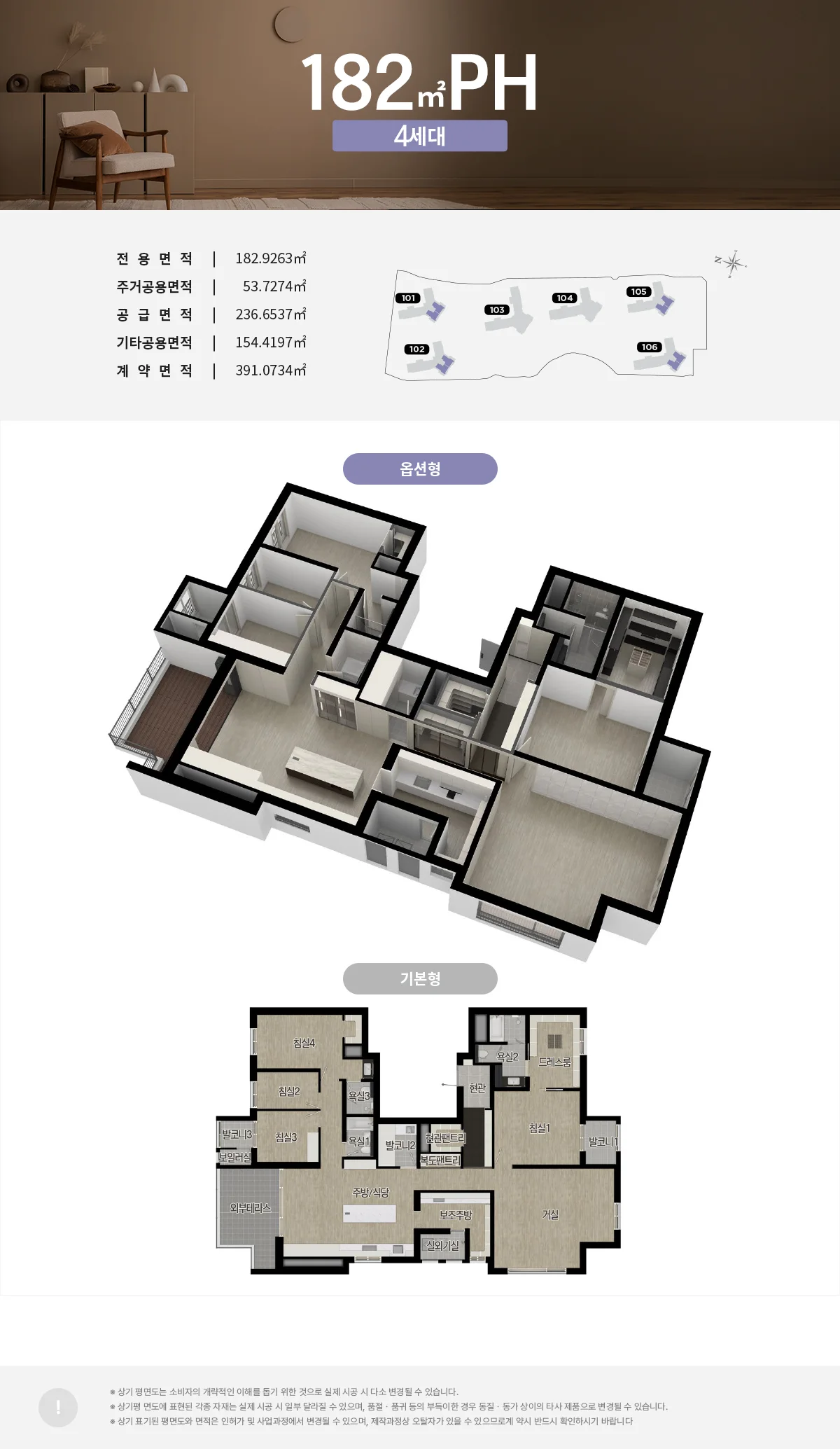 진주 판문지구 레이크써밋 웰가 전용 182㎡PH 평면도