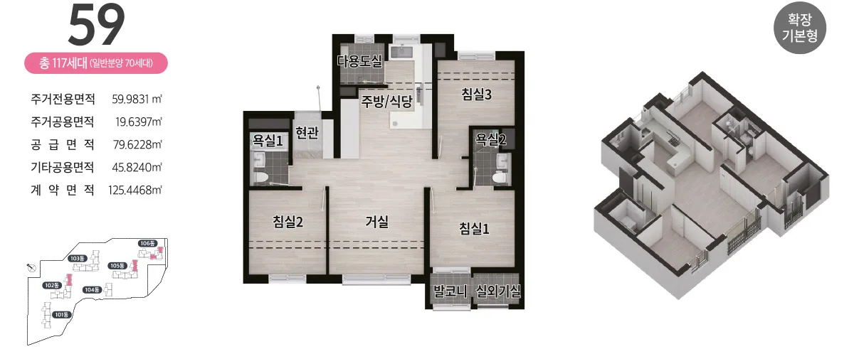삼천 하늘채 라비엘 전용 59㎡ 평면도